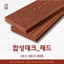 이도건축 - 광진구 아차산로21길 47 | "포스코 인천 학익" 합성데크 시공현장 : 이도건축자재의 믿을 수 있는 시공후기