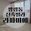 라파미에 이미지