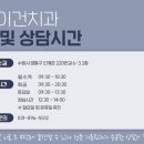 서울이건치과의원 이미지