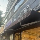 헬로오니기리