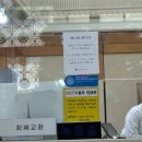 한국은행 강원본부 | 한국은행 강원본부(춘천) 동전(화폐) 교환 후기