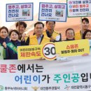 동구 대룡초교 대전일보