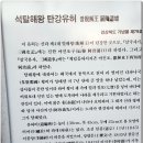 해파랑길9구간 (역:울진.경주구간)(양포~ 수렴마을 :12코스~ 10-1코스) 이미지