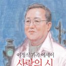 &#39;10월의 어느 멋진 날에&#39;는 원래 봄의 노래: 글 이정식 교수 이미지