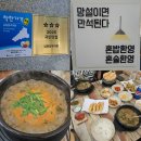 삼미농산물 | [삼미시장맛집] 현지인 강력추천! 신천역 추어탕맛집 남원참추어탕 후기(2인세트 리필, 포장가능)