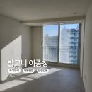 삼리로 | 안산시 삼리로 24, 숲속마을 아파트 창호교체 리모델링