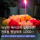 소중한 날엔 앙금 플라워케이크 | 천호케이크주문제작 답례품부터 앙금플라워까지 내 생일케이크로골라본 행담화 후기