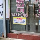 통갈비