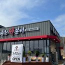 도도춘천닭갈비 이미지