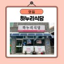 하누리농산물 - 13077 | 하누리농산물