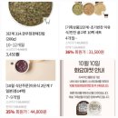 (주)에프비 | 믿고먹일수 있는 이유식업체는 어디일까?(feat.한달반동안 무료 시판이유식 8업체로 이유식 해결한 맘이...