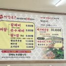 엄딸어탕칼국수본점 네이버블로그