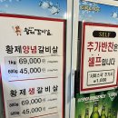 삼부자황제갈비살 | 용인 동백 맛집 가성비 소갈비살 가족외식 삼부자황제갈비살 내돈내산 후기