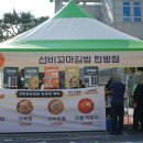 선비꼬마김밥 탄방점
