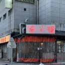 냉삼집 다대점 이미지