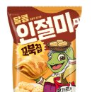 달콩뷰티 이미지