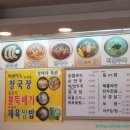 정여사 손칼국수