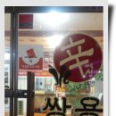 신쌍용폐계닭 이미지