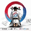 국가대표다온태권도장 이미지