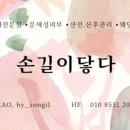 손길이닿다