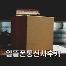 알뜰 | 알뜰폰통신사후기 시월모바일 알뜰폰통신사이동