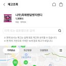 GS25구미강동점 네이버블로그
