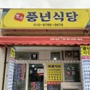 금호해장국 | 속초 풍년식당 오징어해장국 현지인맛집 내돈내산후기