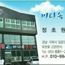 바다속횟집