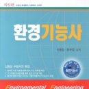 신동성환경기술학원