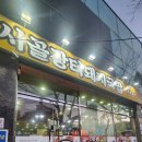 평산남로 이미지