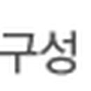 (주)브라이텍 이미지