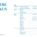 리베하우스 이미지