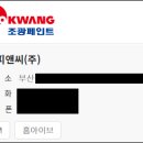 조광보수 이미지