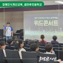 샘마루초등학교 이미지