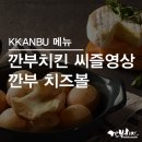 씨즐치킨