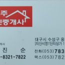 우주공인중개사사무소 이미지