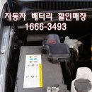 평동밧데리 네이버블로그
