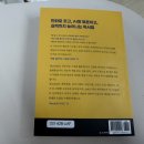 인공지능(AI)와 삶 | [인공지능 독서법] 포춘쿠키 책을 씹어먹는 기술 후기