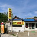 춘천순대국밥 이미지
