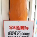 곤지암돌짜장