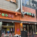 신의초등학교 | [수원 광교 맛집] 광교 곱창 맛집 광교부추곱창 내돈내산 후기