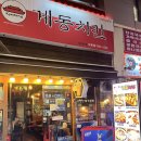 낙원치킨호프 이미지