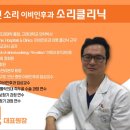 전형진소리이비인후과의원 이미지