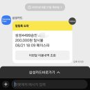 메이스파 | 두피 탈모관리 첫 번째 후기 - 메이스파, 대전 문지동