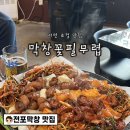 송이향(칼국수전문점) | 서면 막창 맛집, 막창꽃필무렵 | 웨이팅 꿀팁, 대왕 조개칼국수 무료로 주는 막창전문점 _ 솔직 후기