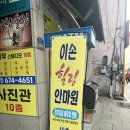 이손힐링안마원 이미지