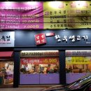 남양식육점 네이버블로그