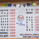 청석골가마솥추어탕 이미지