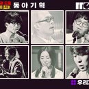동아기획 - 이천시 어재연로 24 | 동아기획