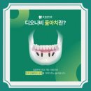 반석치과 이미지